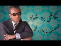 نگاهی به شاه قسمت یازدهم