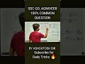 #sscresoning #cgl #sscexam #maths #ssccglcpocds #education #sscghl #ssc #ratio