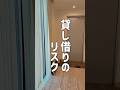 友達との貸し借り気をつけよう
