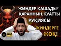 РУКИЯ ОТ ПОРЧИ И СГЛАЗА, РУКИЯ СУРА, РУКИЯ ОТ ДЖИНОВ И ШАЙТАНОВ, РУКИЯ МАМА БЛОГЕР!!