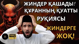 РУКИЯ ОТ ПОРЧИ И СГЛАЗА, РУКИЯ СУРА, РУКИЯ ОТ ДЖИНОВ И ШАЙТАНОВ, РУКИЯ МАМА БЛОГЕР!!