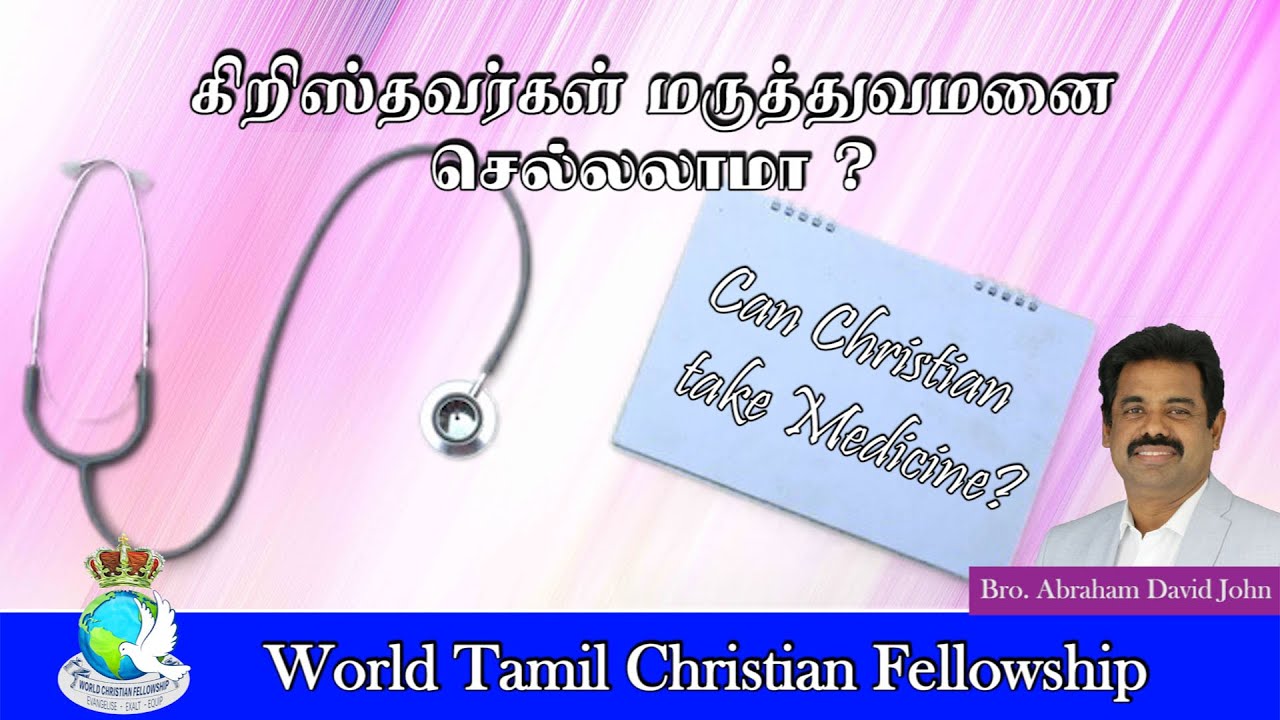 QA Can a Christian take Medicine? ? ?