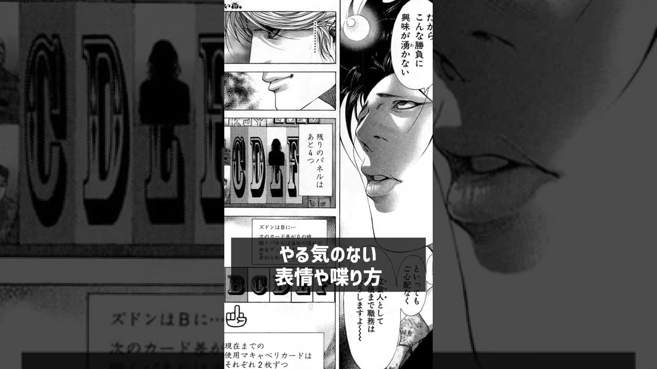 嘘喰い】キャラクター紹介！！憂鬱の立会人「弥鱈悠助」編