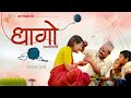 Hawa jhai shital  dhaago  sambandha ko  sd yogi  subani moktan  sushant gautam  musical film