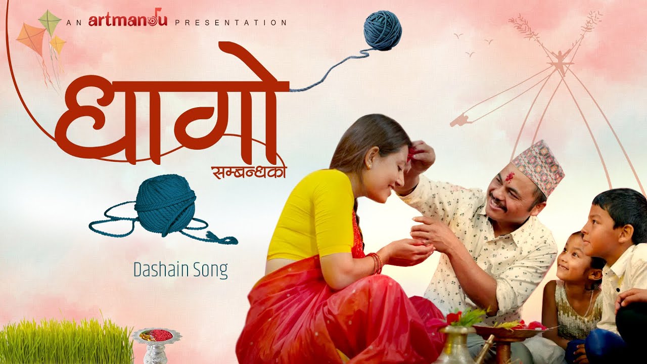 Hawa Jhai Shital  Dhaago   Sambandha Ko  SD Yogi  Subani Moktan  Sushant Gautam  Musical Film