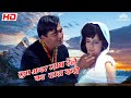 Tum agar saath dene ka vada karo  kaun aaya ki nigahon mein chamak jaag uthi  2in1 songs