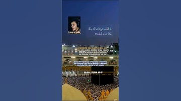 [ إن أول بيت وضع للناس ...] بيت الله /Baitullah || سورة آل عمران : ٩٦-٩٧ 🎙️#hanyalazony #khas4u