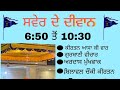 Gurdwara c block gurbani live is live