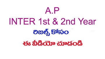 ఇంటర్ ఫలితాలు | Intermediate results 2020 | stelugutv news