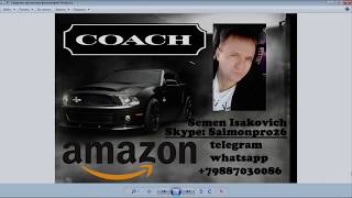 Амазон карьера Online Arbitrage 2019 Обучение 1 на 1 с нуля !!! Амазон карьера Online Arbitrage 2019 Обучение 1 на 1 с нуля !!!