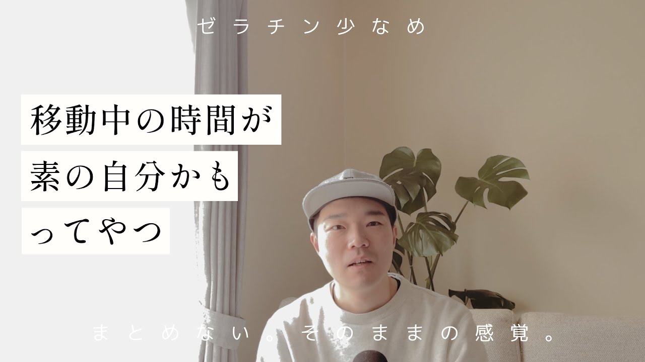 移動する動物になった瞬間は自分そのものになれた気がするやつ