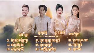 បទចូលឆ្នាំខ្មែរ2024 Khmer new year song2024,songkran Cambodia