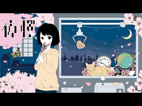 【夢眠ネム(Yumemi Nemu)】夜桜 (Night Cherry Blossom)【VOCALOIDカバー】
