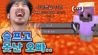 슬프고 못난 오빠와 동생이 함께하는 마인크래프트 [남매마크#2]