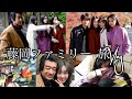 藤岡ファミリー旅 Vlog ~久万高原篇~