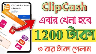 Clipcashfun Videos Rewards Clipcash থক কভব টক তলব Clipcash App Real Or Fake