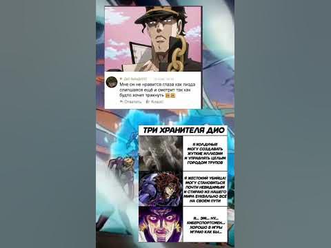 ДжоДжо мемы - YouTube