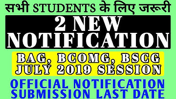 OFFICIAL NOTIFICATION #ignou || Assignment Submission Last Date Extended for all By TIPS GURU