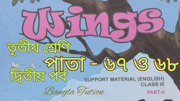 Class 3 Wings Part 2//Page - 67 & 68//Activity - 1 & 2//Solution wings part 2 Class 3//Bangla Tution