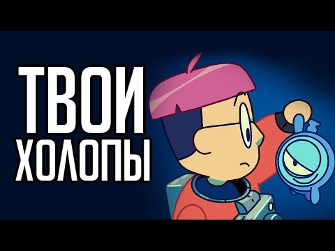 Видео: Обзор Tinykin - Балдежный, пацифистский платформер