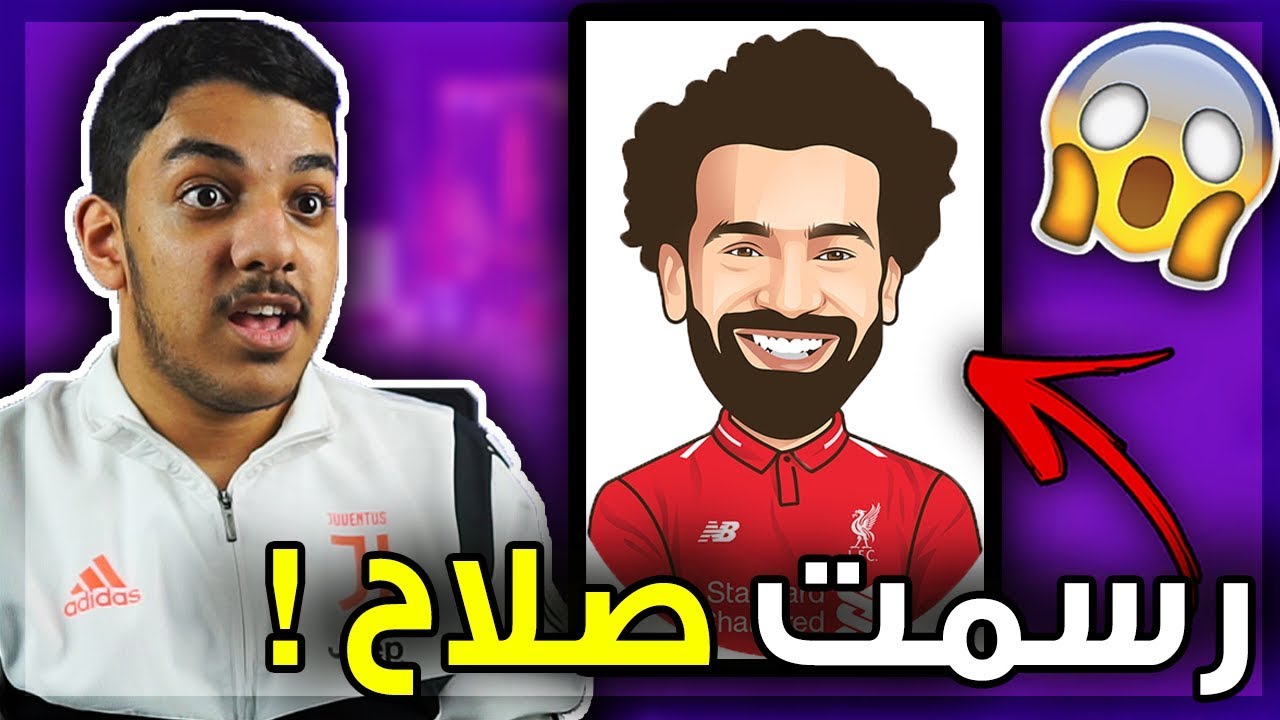 رسمت محمد صلاح..!!! 😱⚽ ( بعتها بمبلغ كبير ! 🤑🔥) Passpartout I