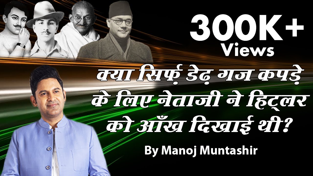 Azadi  Manoj Muntashir  Desh Bhakti Geet  Hindi Poetry