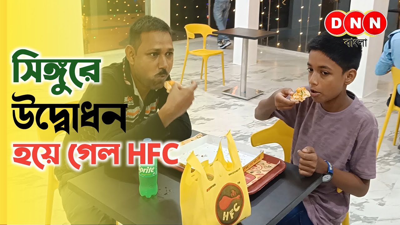 HFC Singur: 