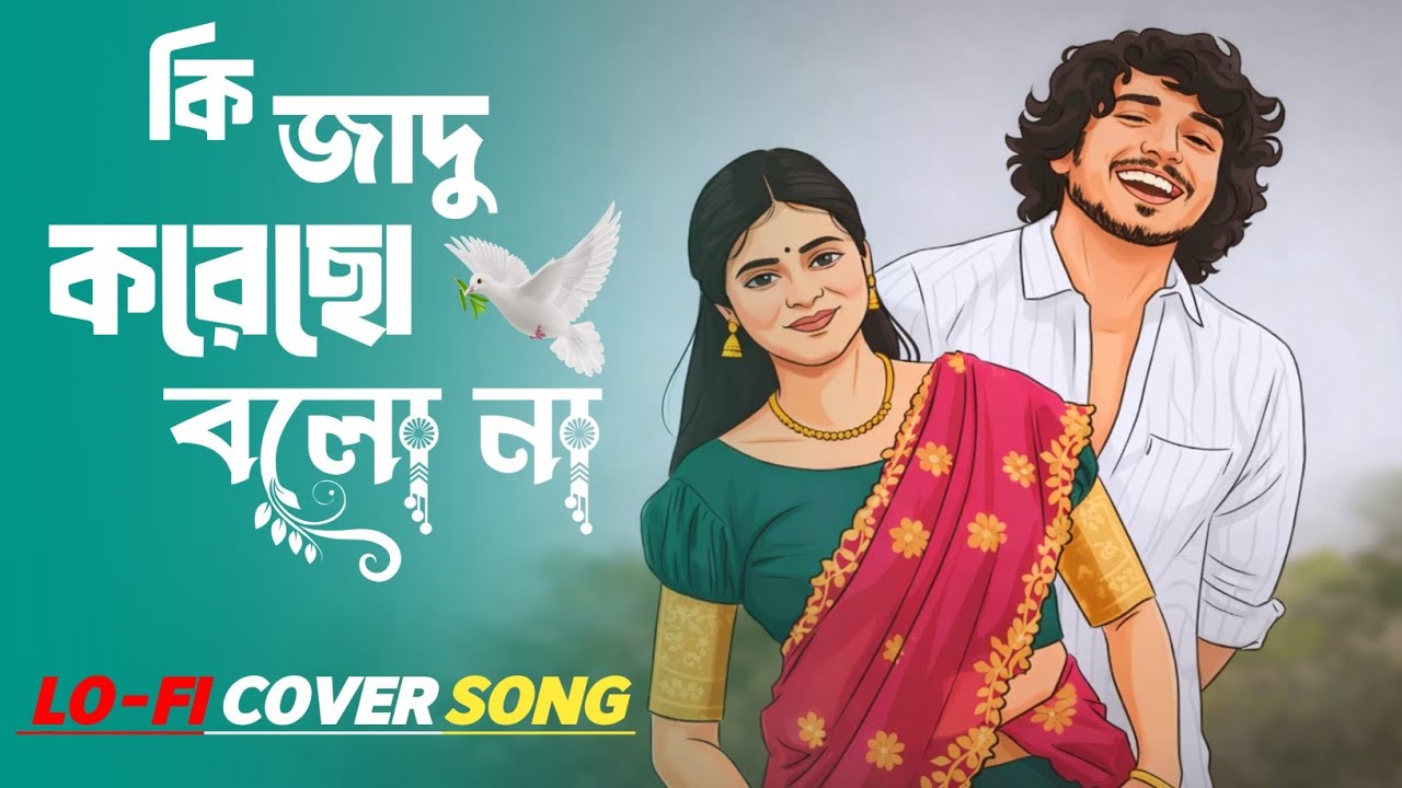 Ki Jadu Korecho Bolona (কি জাদু করেছো বলো না) | Bangla Lo-Fi Cover Song | New Bangla Love Song 2026