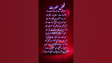 #deeplines1 #عورت #poemwriter