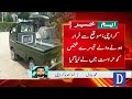 Third Accused in Defence Imambargah Incident Arrested in Karachi | Breaking News | Dawn News