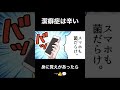 潔癖症が大変すぎたwww #shorts