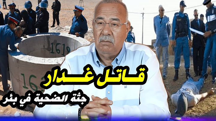 تحقيقات دقيقة تكشف عن جريمة قتل مروعة لسبب غريب قصص واقعية مع عبد القادر خراز