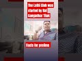 The Lathi Club was started by Bal Gangadhar Tilak#uppsc #uproaro #ytshorts #beo #gk #viralvideo #tre
