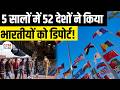 52 Countries Deported Indians! US, Canada & Gulf Crackdown on Visa Fraud and Illegal Stay