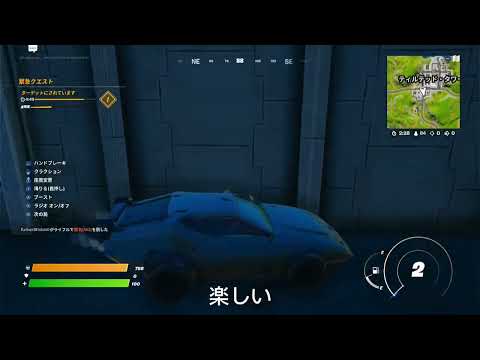 【フォートナイト】トラックに突っ込むと…