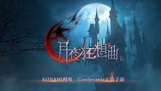 Castlevania Moonlight Rhapsody Promotinal Trailer | Castlevania en español | Konami y Shengqu Games