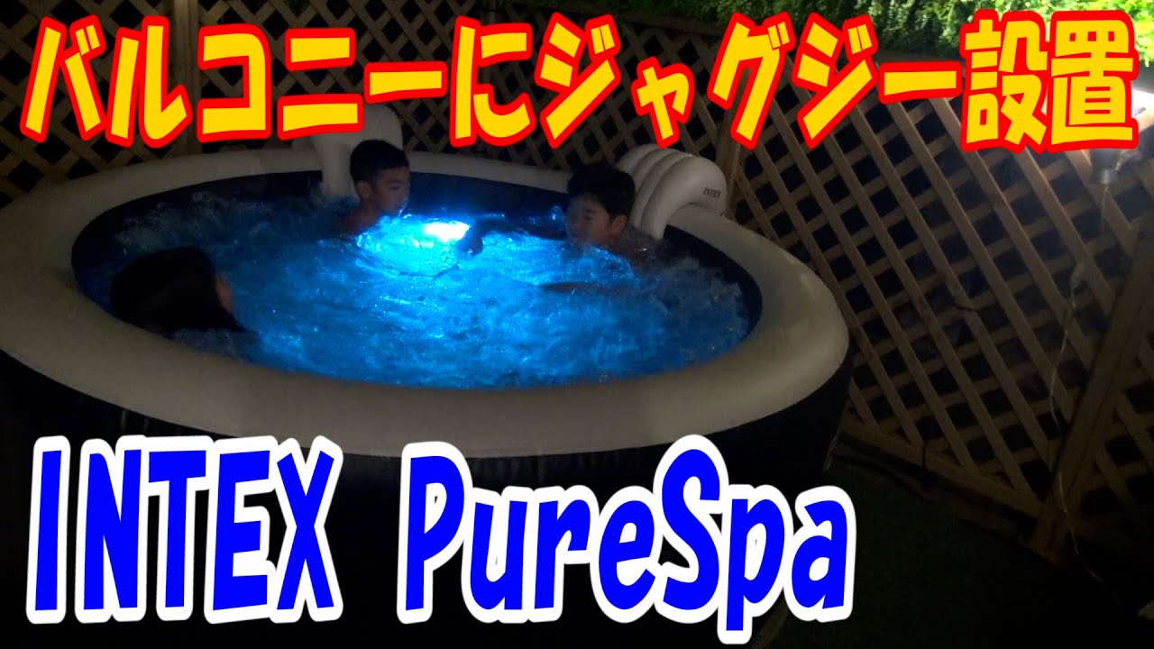 Jacuzzi installed on the balcony: INTEX Pure Spa 4 - YouTube