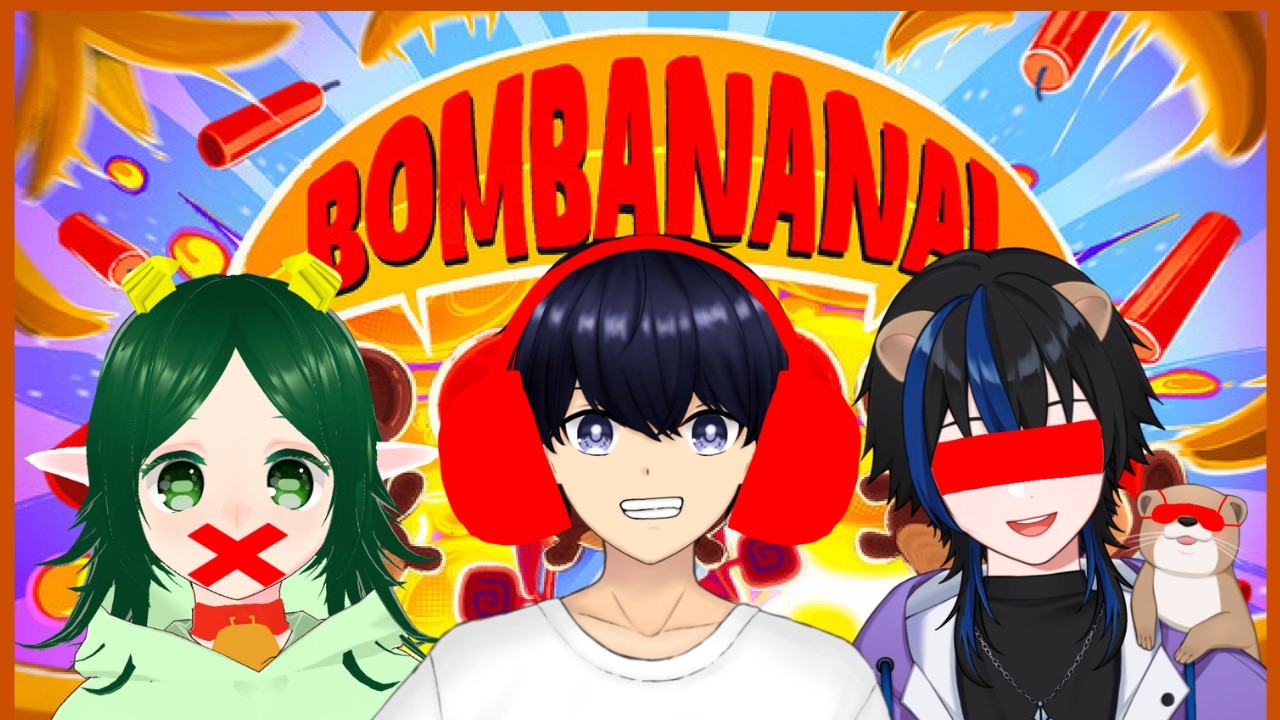 【BOMBANANA!】普段も人の話聞いてないところあるからいつも通りか w/ おこつ てぃ