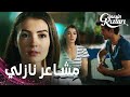مسلسل بنات الشمس مقطع من الحلقة 8 Güneşin Kızları نازلي تحاول الاعتراف بمشاعرها لسافاش 