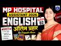 MP Hospital Assistant 2026 | English All Topic Mix Questions | MP Hospital Assistant English Class
