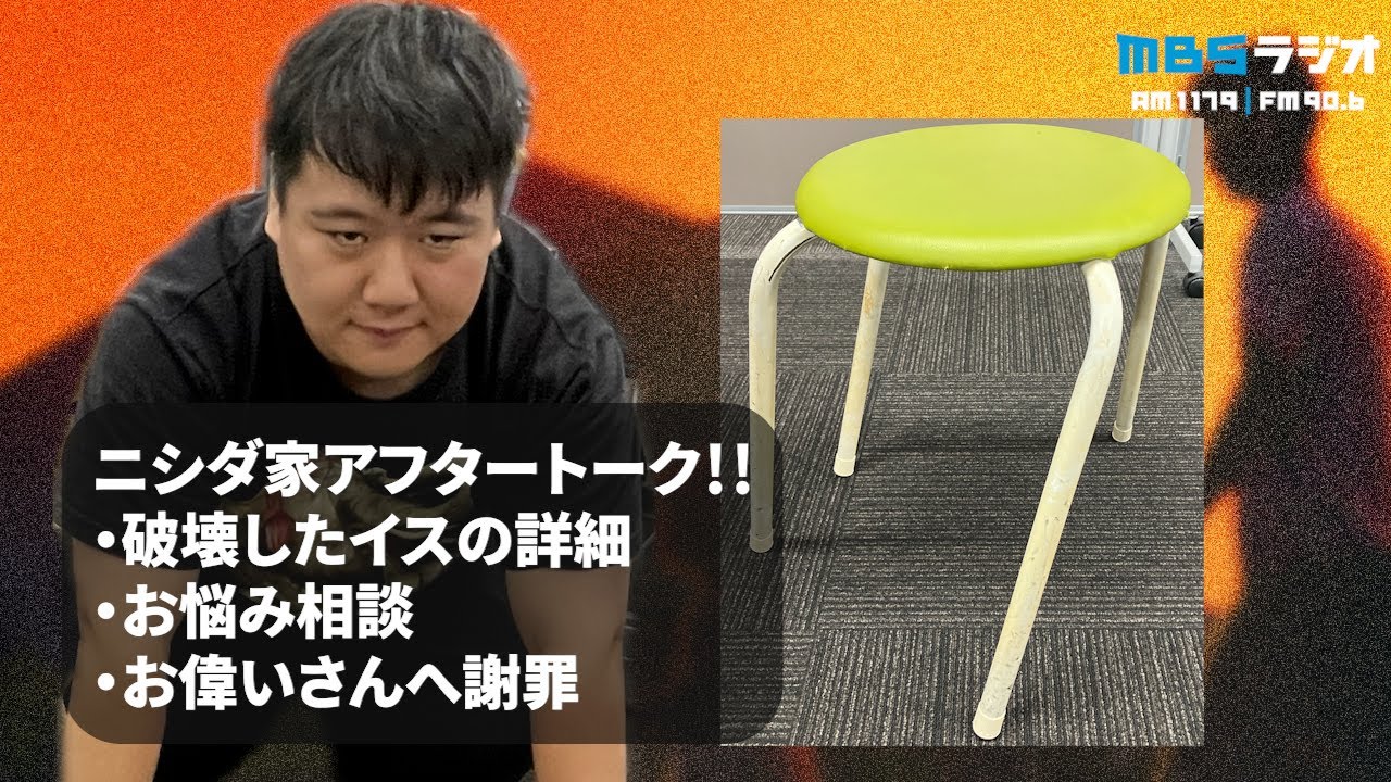 2024/11/8 #32.5 アフタートーク のサムネイル