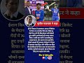 सुनील गावस्कर ने कहा कमबैक हो तो ऐसा।🇮🇳🔥 #indvsnz #ishankishan #cricketfans #viralvideo #trending