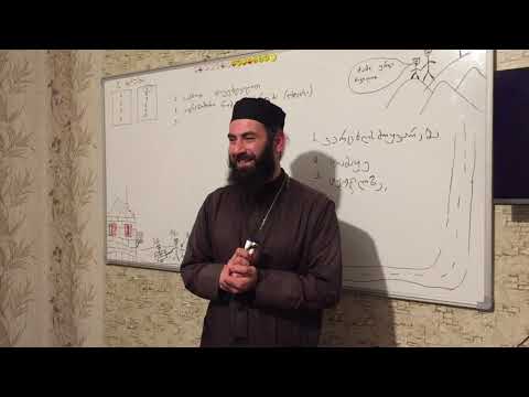 გიორგობას რა შეიწიროს უფალმა? ამონარიდი 23 ნოემბრის ბავშვების საკვირაო სკოლიდან. 2020წ