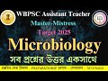 Microbiology | Selected MCQ Practice | WB PSC Assistant Teacher Master Mistress | PREPARATIONSP