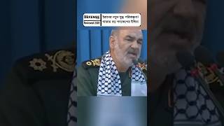 Iran’s New Military Strategy Signals Major Escalation | Gaza Situation Update #shorts #breakingnews