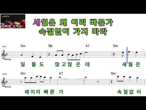 사랑하며 살아가리라ㅡ조영탁ㅡ여자키ㅡELF919ㅡ77518