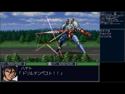 新スーパーロボット大戦 真ゲッター2 | Shin Getter 2