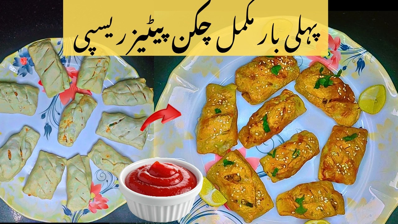 Ghar Par Banayein Bakery Jaisi Chicken Patties | Easy Ramzan Recipe
