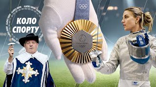 Ігри між минулим і майбутнім: гострі шаблі, щирі люди, хліб, сіль і затишок Олімпіади | Коло cпорту