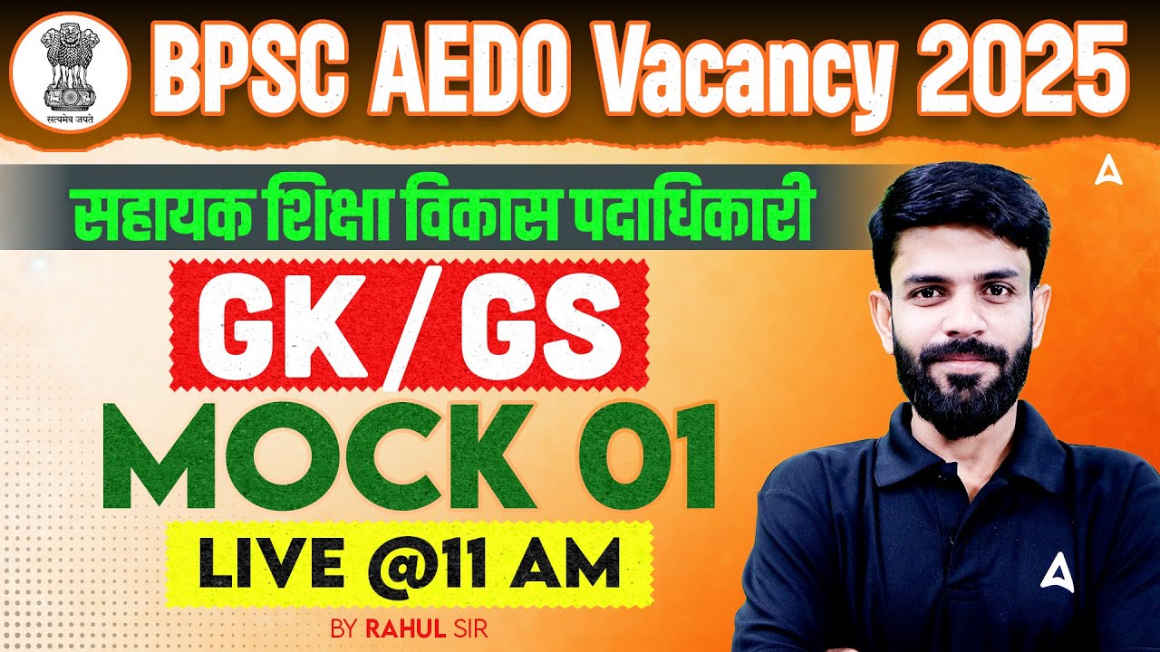 BPSC AEDO Vacancy 2025 | सहायक शिक्षा विकास पदाधिकारी | GK/GS Mock Test 01 Live @11 AM